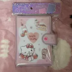サンリオ　キティ　シールバインダー