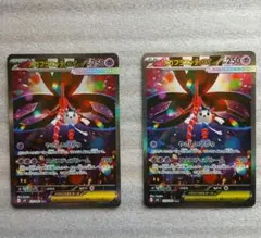 メガフラエッテex SAR 2枚セット