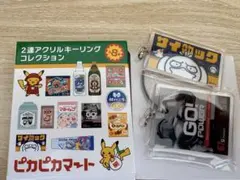 ポケモンセンター　コダック　ゴーリキー　キーリング　ピカピカマート