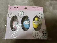 ちいかわ ミニフィギュアチャーム3個セット(パジャマパーティー)