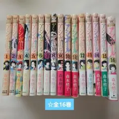 アシガール 全16巻 - メルカリ