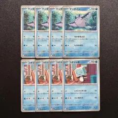 メガシンフォニア/マンタイン/コオリッポ