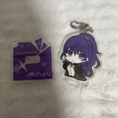 朝比奈まふゆ　プロセカ　アクリルスタンド　キーホルダー