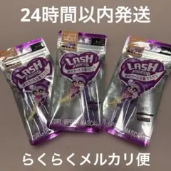ラッシュファイター75%ブラック3本セットのサムネイル
