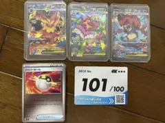 スタートデッキ100 101番 メガオーダイル メガエンブオー メガ