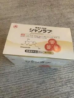 2025年最新】シャンラブ プレミアムの人気アイテム - メルカリ