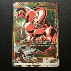 2025年最新】魔人ブウ パラレルの人気アイテム - メルカリ