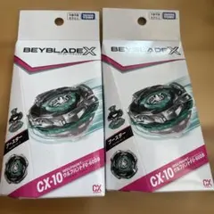 新品未使用 ベイブレードX ウルフハントF0-60DB 2個セット
