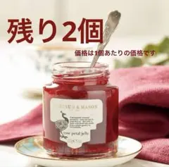 2026年最新】ローズペタルジェリーの人気アイテム - メルカリ