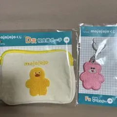 mojojojo D賞ポーチ Ｆ賞キーホルダー