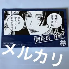 2026年最新】日本三國の人気アイテム - メルカリ