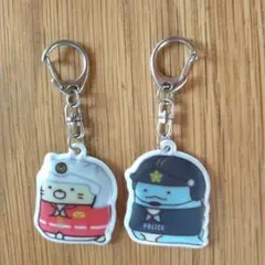 すみっコぐらし 警察官 キーホルダー2個セット