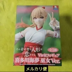 2025年最新】着せ替え人形は恋をする フィギュアの人気アイテム