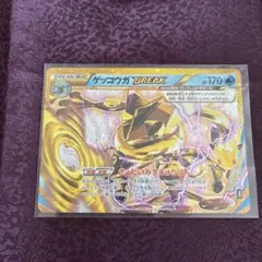 ゲッコウガBreak