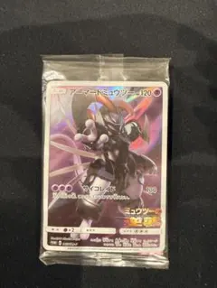 アーマードミュウツー：映画「ミュウツーの逆襲 EVOLUTION」 PROMO…