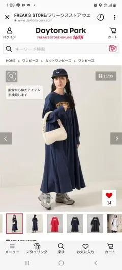 カットワンピース