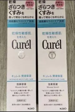 新品 キュレル 潤浸保湿 泡美容液 2本セットのサムネイル