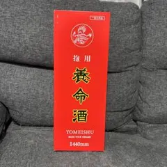 抱用　養命酒　ぬいぐるみ　抱き枕のサムネイル