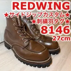 2026年最新】RED WING 875 羽タグの人気アイテム - メルカリ