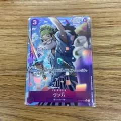 ウソ八　ワンピース　カードゲーム　パラレル　ST18-001