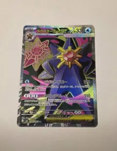 2026年最新】スターミー srの人気アイテム - メルカリ