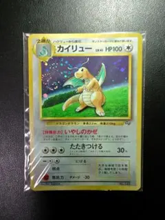 2026年最新】ポケモンカード カイリュー gbの人気アイテム - メルカリ