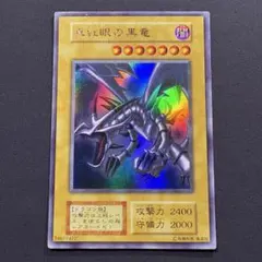 2025年最新】遊戯王 真紅眼の黒竜 レリーフの人気アイテム - メルカリ