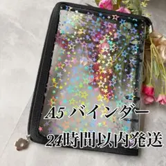 A5サイズ　星　星柄　星型　クリア 透明 シール帳 バインダー リングファイル