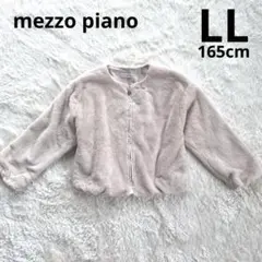 極美品　メゾピアノジュニア　フェイクファー　ジップアップノーカラーブルゾン LL