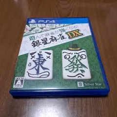 麻雀テレビゲーム