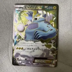 ボルトロスEX SR XY6 エメラルドブレイク 079/078 - メルカリ