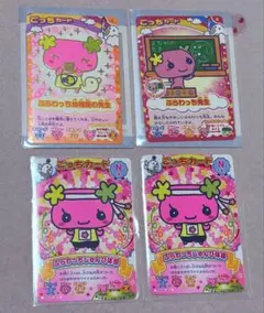 ごっちカード ふらわっち