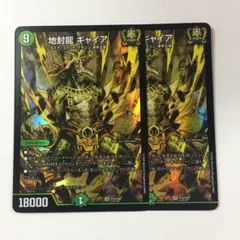 ギャイア　初期　4枚 2026年最新】ギャイア 初期の人気アイテム - メルカリ