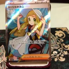 リーリエの決心 SR MEGA 拡張パック メガブレイブ キラ 086/063 - メルカリ