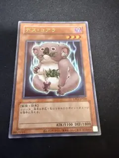 遊戯王 デス・コアラ ATK1100 DEF1800 遊戯王 デス・コアラ - メルカリ