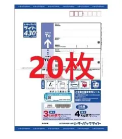 レターパックライト [430] 40枚 帯無し - メルカリ