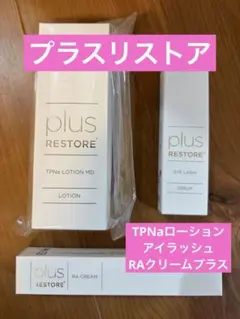 plus RESTORE TPNaローション&RAクリーム&アイラッシュプラス - メルカリ