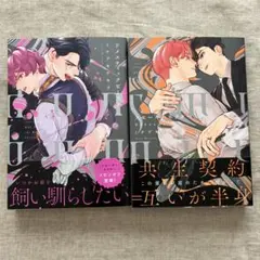 「ドメスティックビースト」「スモーキーネクター Unknown」