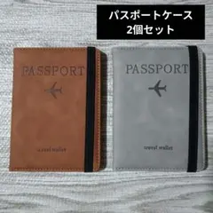 [2개 세트] 여권 케이스 브라운 그레이 트래블