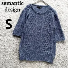 semanticdesign 五分袖 ニット ケーブル編み S 白　ネイビーのサムネイル