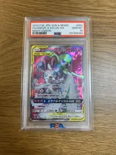 サーナイト＆ニンフィアGX SR SM9a ナイトユニゾン 060/055