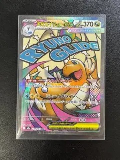 2026年最新】ポケカ カイリュー マスターボールの人気アイテム - メルカリ
