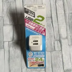 コンセント用充電器　USB2ポート