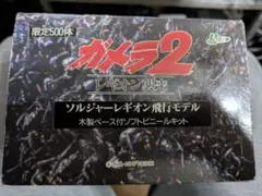 2025年最新】ソルジャーレギオン m1号の人気アイテム - メルカリ