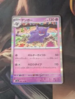 2026年最新】ポケカ 151 ゲンガーの人気アイテム - メルカリ