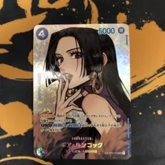 ボア・ハンコック SR SP(スペシャルカード) OP01-078