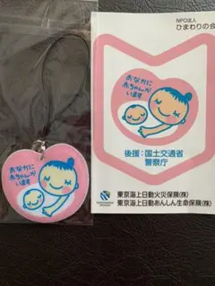 マタニティマーク　ストラップ＆ステッカーシール
