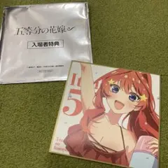 2026年最新】五等分の花嫁 特典 色紙の人気アイテム - メルカリ