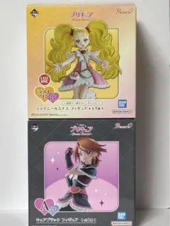 一番くじプリキュア～Forever Hearts！～A賞ラストワン賞2点セット