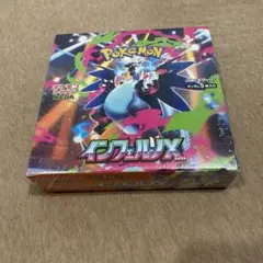 インフェルノX シュリンク付き